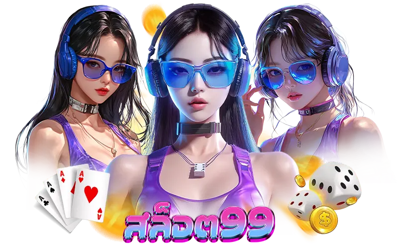 สล็อต 99